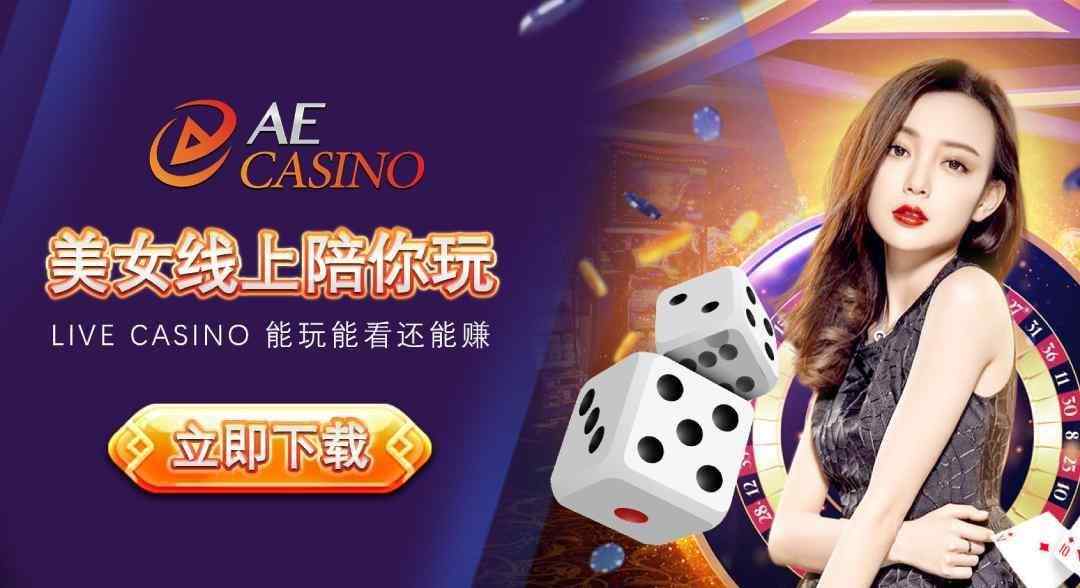 AE Casino nghiên cứu bổ sung thêm nhiều ván cược
